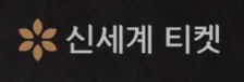 소액결제 현금화 1