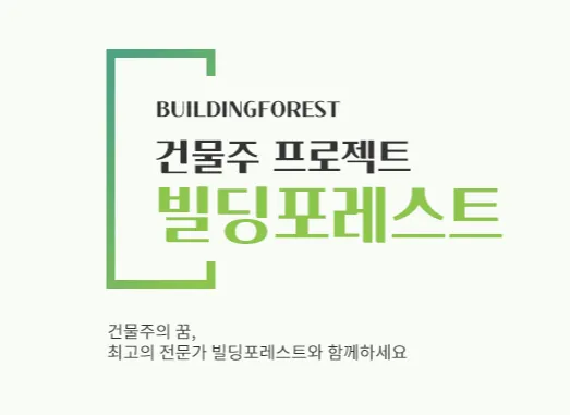 강남빌딩매매 1
