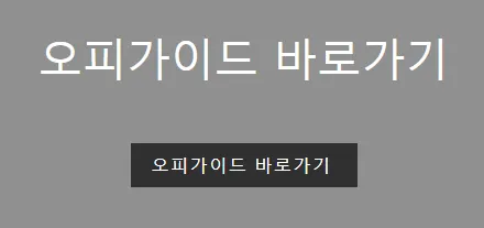 오피사이트 1