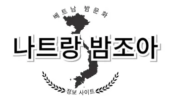 나트랑 유흥 1
