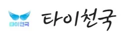 평택출장마시지 1