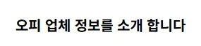 홈타이 1
