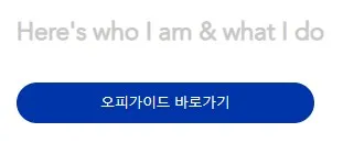 오피가이드 1