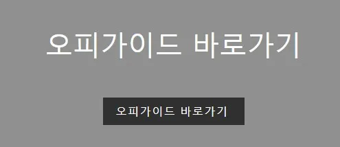 오피가이드 1