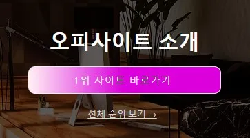 오피 1