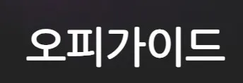 opga 1