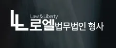 형사변호사 1