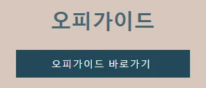 테라피